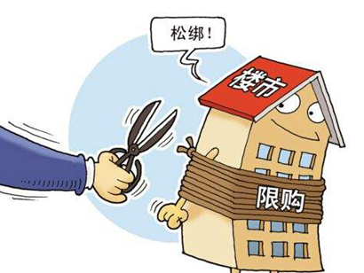 環(huán)京松綁*槍!河北懷來縣廢止住房限購政策