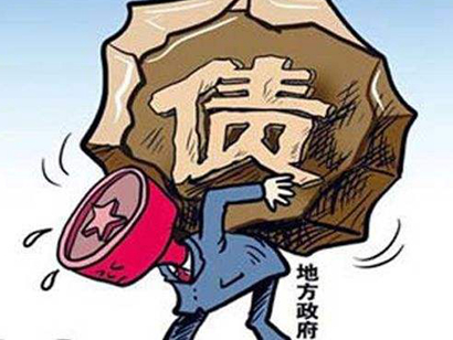 發(fā)改委：嚴(yán)防地方政府隱形債務(wù)風(fēng)險(xiǎn)、嚴(yán)防“大水漫灌”