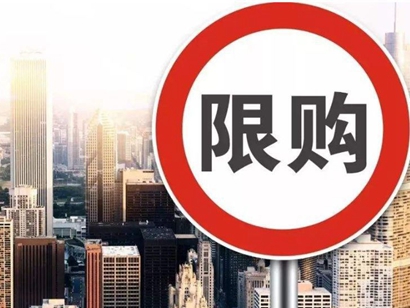 兩地齊發(fā)限購！年內(nèi)樓市調(diào)控超300次