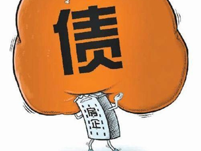 房企償債高峰將至，躺平還是再掙扎一下？